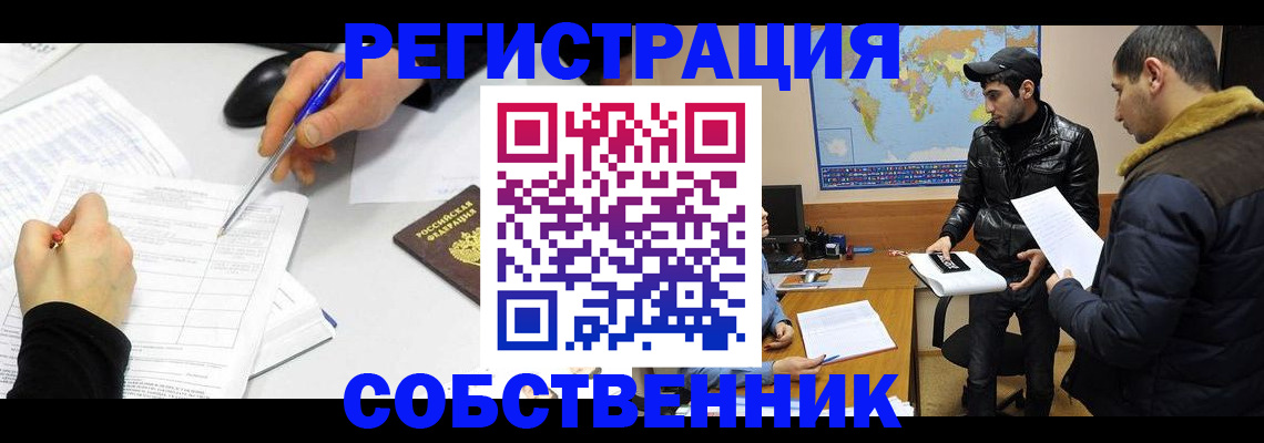 временная регистрация для всех в Верещагино
