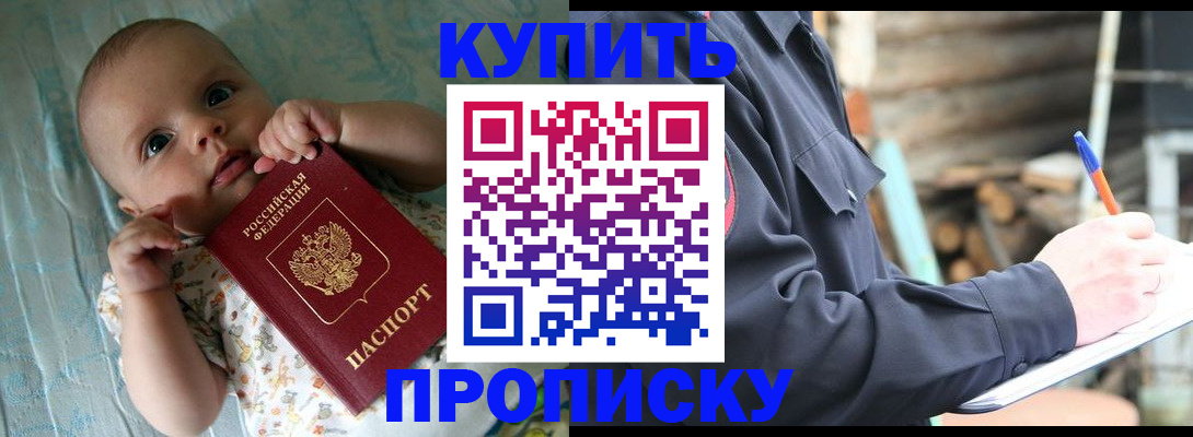 прописка поиск в Верещагино