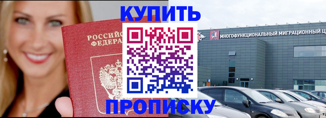 прописка поиск в Верещагино